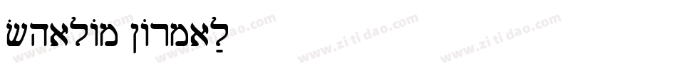 Shalom Normal字体转换